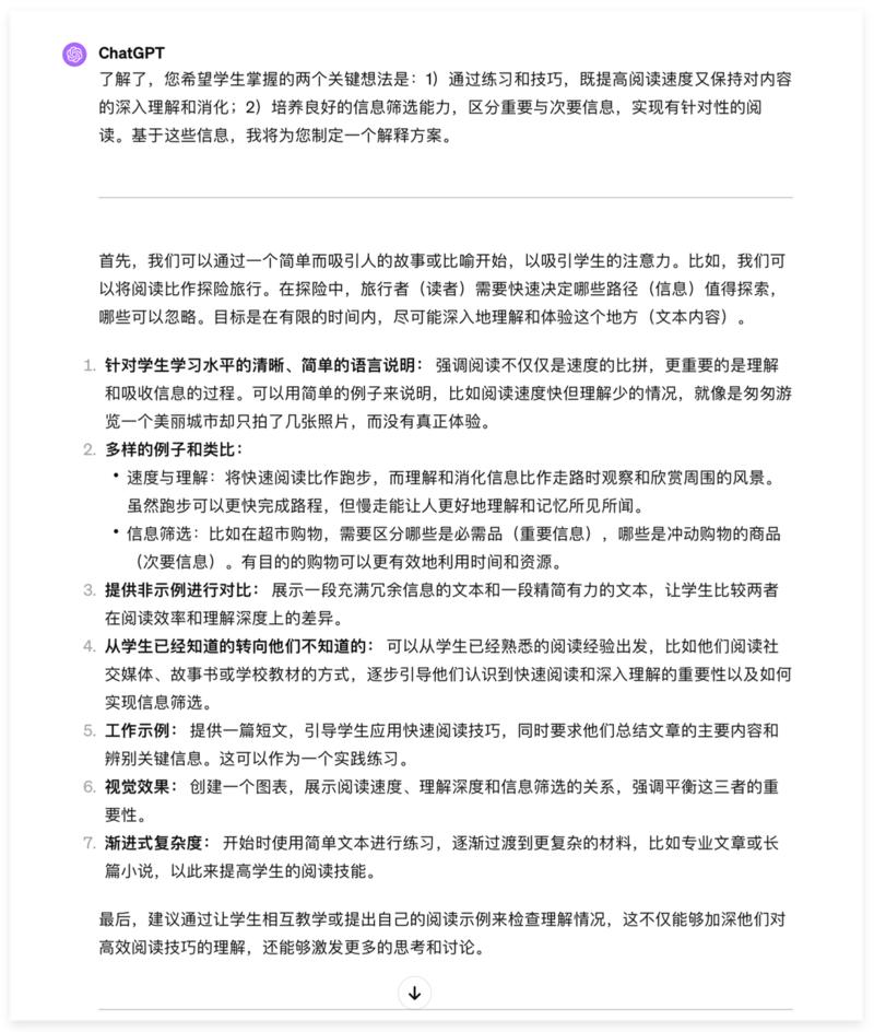 沃顿商学院的 AI 提示词库
沃顿商学院推出了一款专为教学设计的AI提示词库。
涵盖了学习、教育
