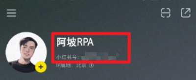 影刀 RPA 捕获元素之参照物定位:
如果要做群控机器人,多台手机运行相同机器人,此时,如果机器人