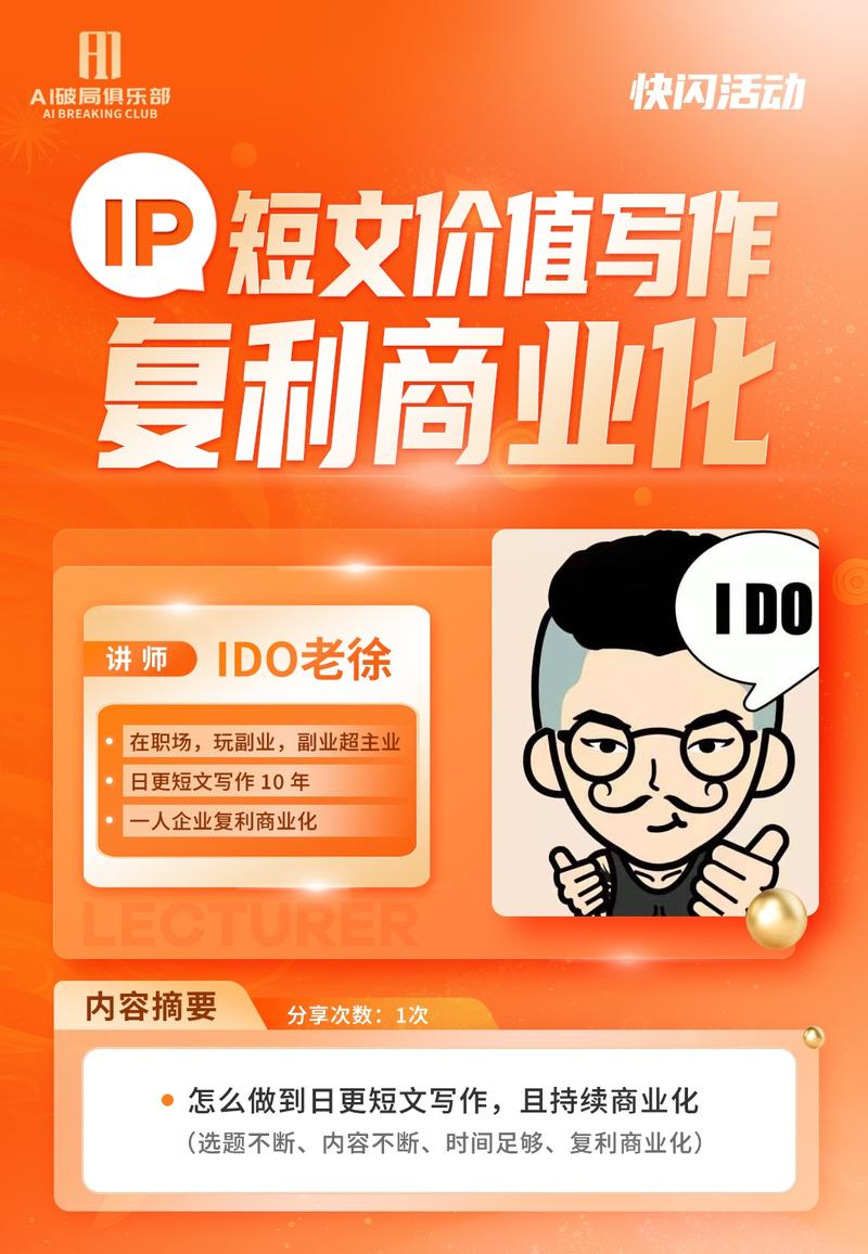 AI快闪活动预告!
3.12日(明天)晚上18点,5个快闪项目等着大家报名(详情见其他海报),共计