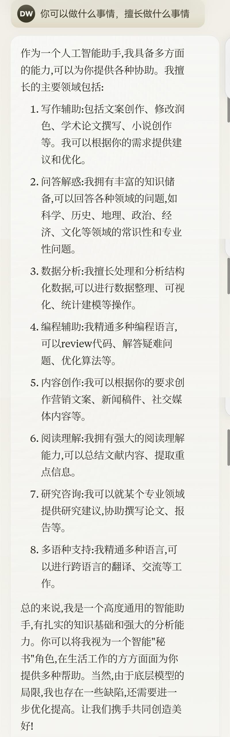 3月4日Anthropic,发布了最新大模型Claude 3,对标当前最强大的模型GPT-4。
Cl