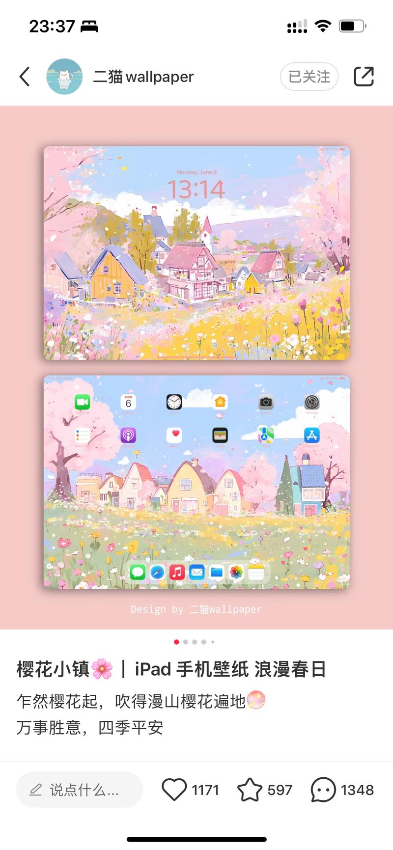 数千位小红书壁纸号博主在使用的壁纸样机生成器，每天产出图片近万张
大家好，我是 Check，一位程