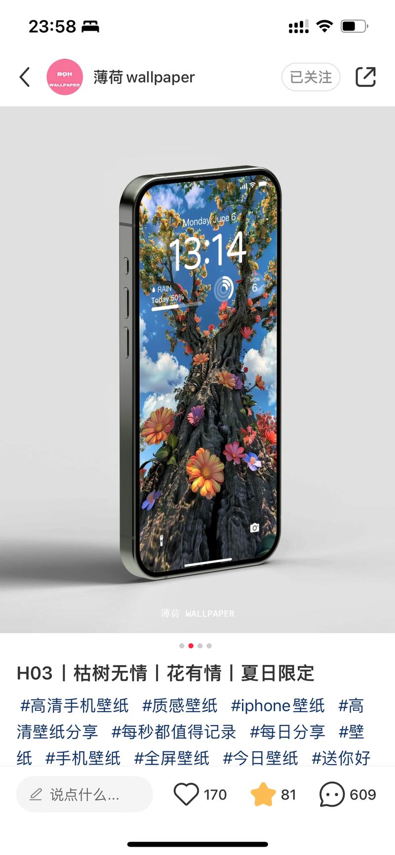 数千位小红书壁纸号博主在使用的壁纸样机生成器，每天产出图片近万张
大家好，我是 Check，一位程