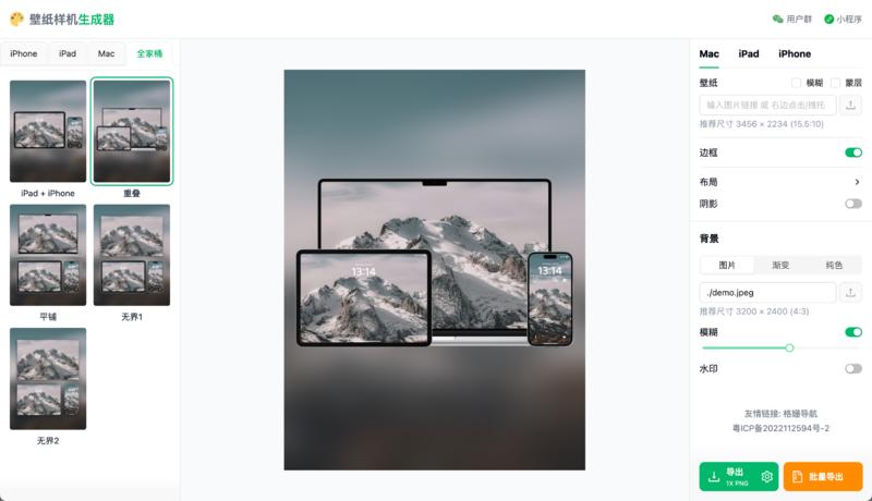 数千位小红书壁纸号博主在使用的壁纸样机生成器，每天产出图片近万张
大家好，我是 Check，一位程