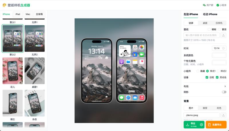 数千位小红书壁纸号博主在使用的壁纸样机生成器，每天产出图片近万张
大家好，我是 Check，一位程