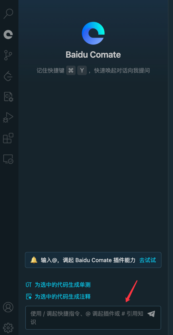 最近各大平台的AI编程产品都开始在市场上活跃，比如阿里的通义灵码，智谱的CodeGeeX，百度的Co