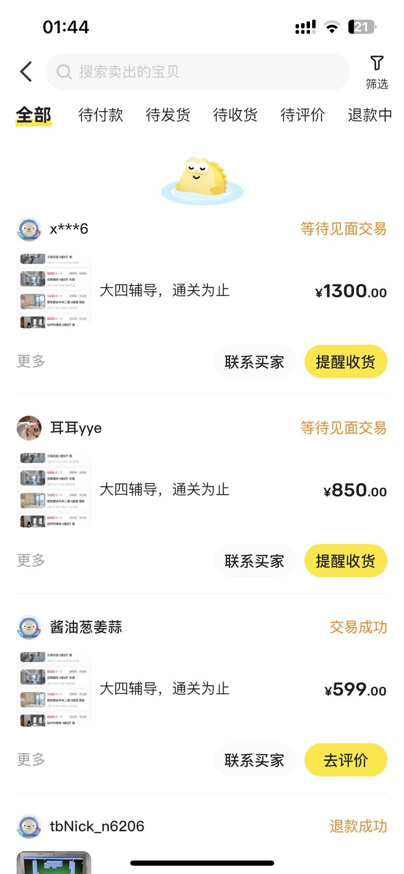 十天，我搞了两k多！
针对信息院的普本大四毕业生，在闲鱼，小红书上挂着，趁着上班摸鱼的功夫去有热度