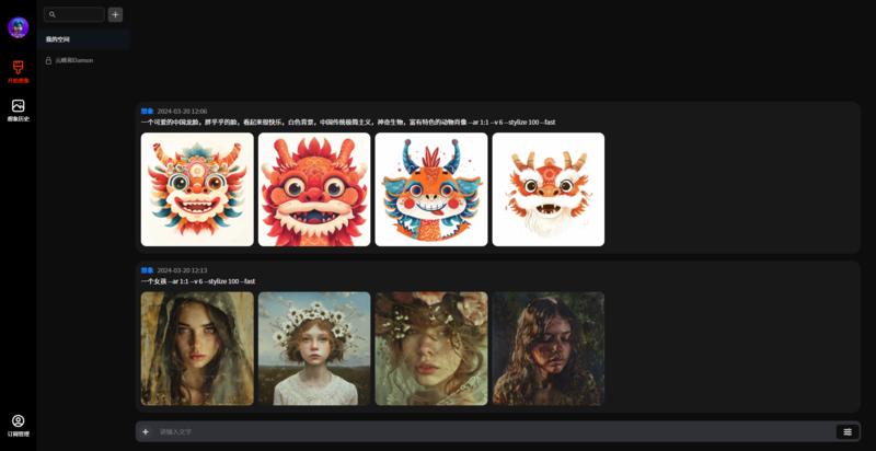 国内版Midjourney来了，叫悠船