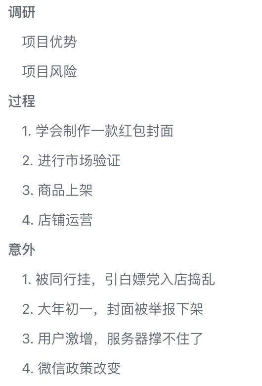 【关于我用AI赚到的第一把米-微信红包封面】
项目差不多正式结束了，我把我的经验写在了文档里，详情移