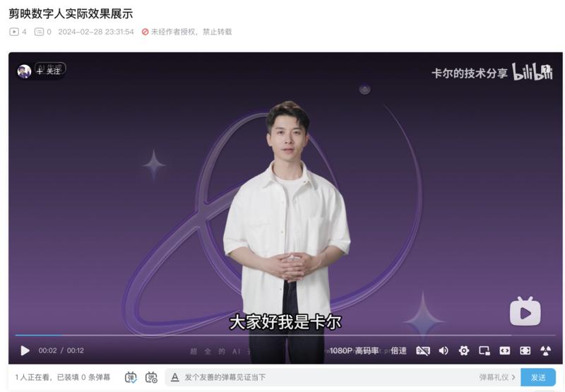 大家好，我是卡尔的AI沃茨，Al破局初创合伙人，也是一名Al数字人实践者 & AI课程讲师， 来自卡