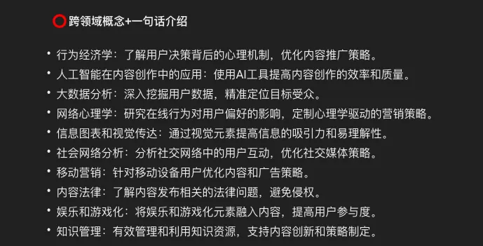 万用Prompt:帮你快速构建“知识体系”,激活ChatGPT上帝模式!
在如今这个信息爆炸的时代,