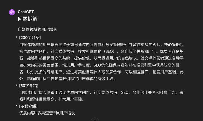 万用Prompt:帮你快速构建“知识体系”,激活ChatGPT上帝模式!
在如今这个信息爆炸的时代,