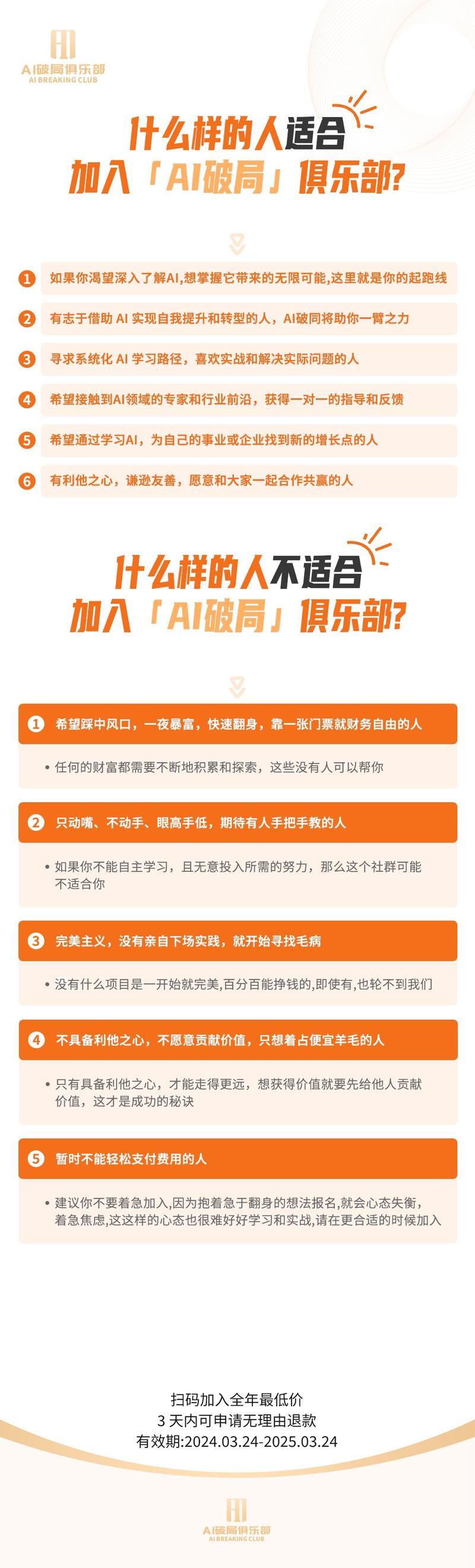 倒计时3小时，推荐国内Top1 AI付费社群-AI破局最好的机会来了！！！
不到一年，AI破局俱乐