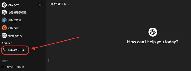GPT Store大动作！上线评级系统，新增3大私域引流入口！
前两天，GPT Store 悄悄来了