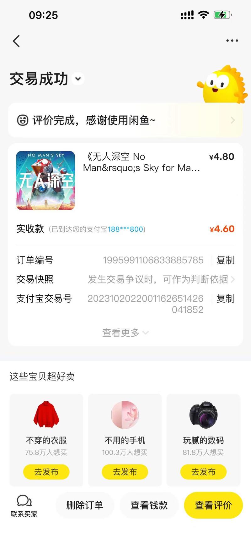 闲鱼虚拟产品—从上架到出单，只需要两步。
大家好，我是西昂。
今天给大家介绍一个比较适合小白操作