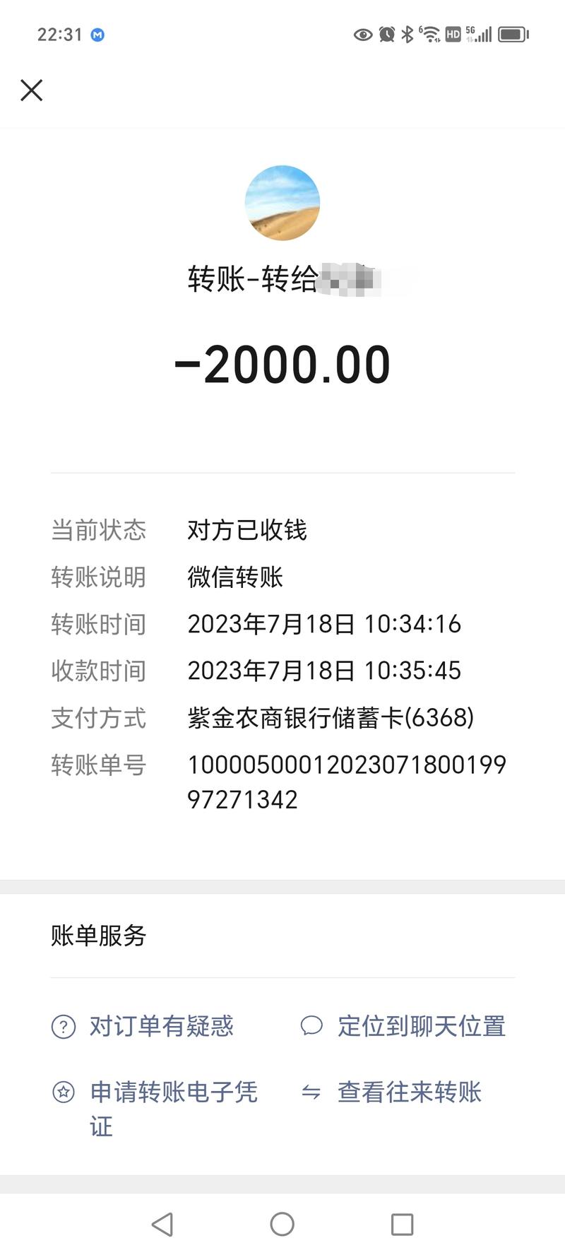《花150万，成为知识付费体验家》
大家好，我是子白，原来大家都叫我乾哥，子白是