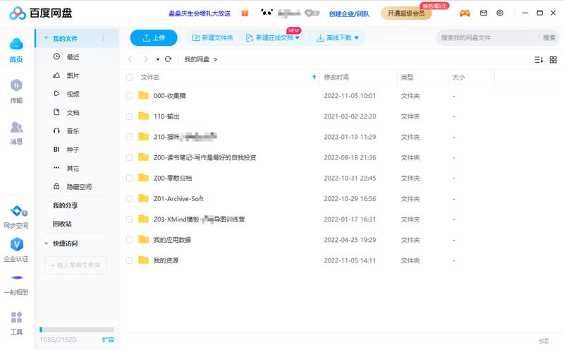 一聊到整理电脑资料,这是很多人头疼的问题,子文件夹有四五层,文件这里一堆那里一堆,哪怕耗费一个下午,
