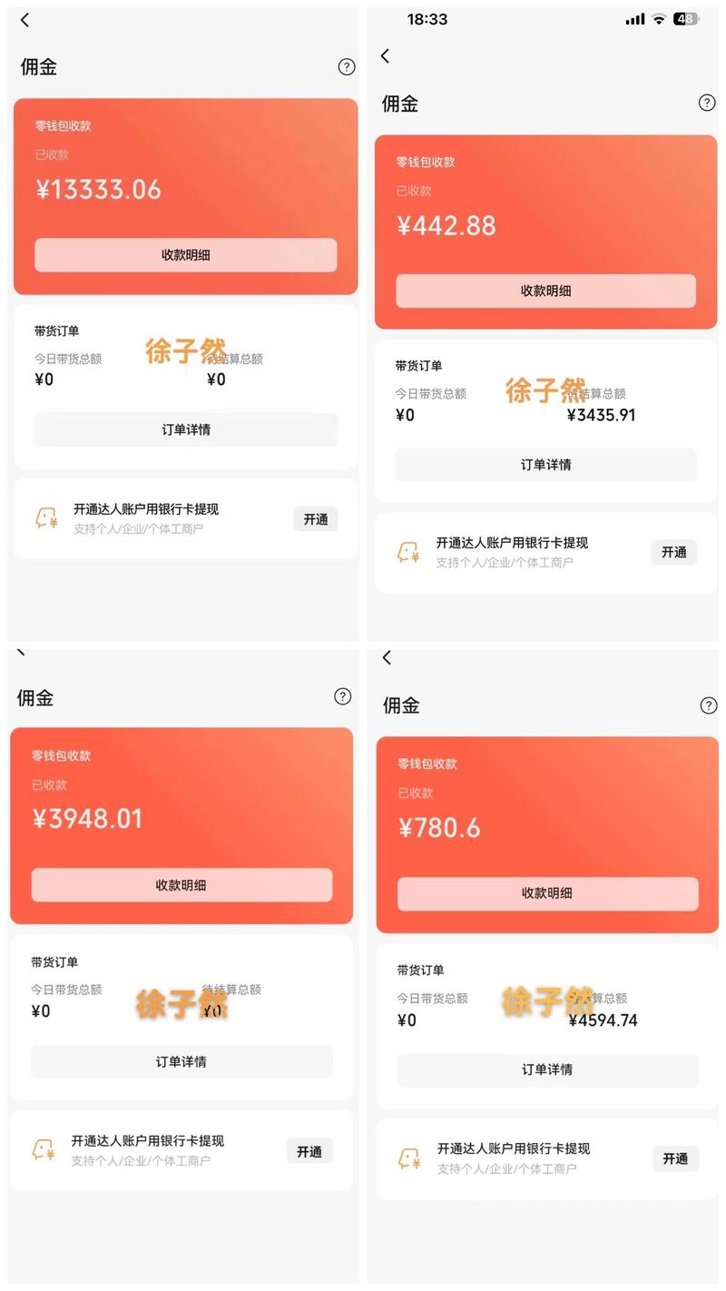 生财小白经过6个月的迷茫区，进入生财后，成功转型月入2w+
谨以此篇送给未跑通闭环的家人，这是我过