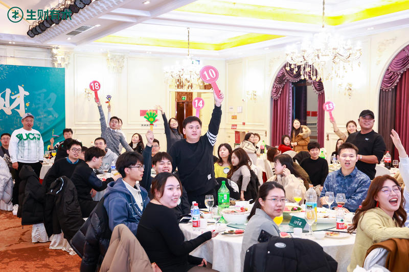 上周北京圈友在线下组织了一场年会（图2-6），有个非常好听的 slogan，叫：合则有术，聚能生财。