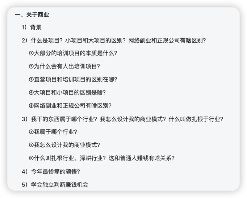 《加入生财的第538天，写下年终总结，记录2023年的商业与生活的成长》
又到了一年一度写年度总结