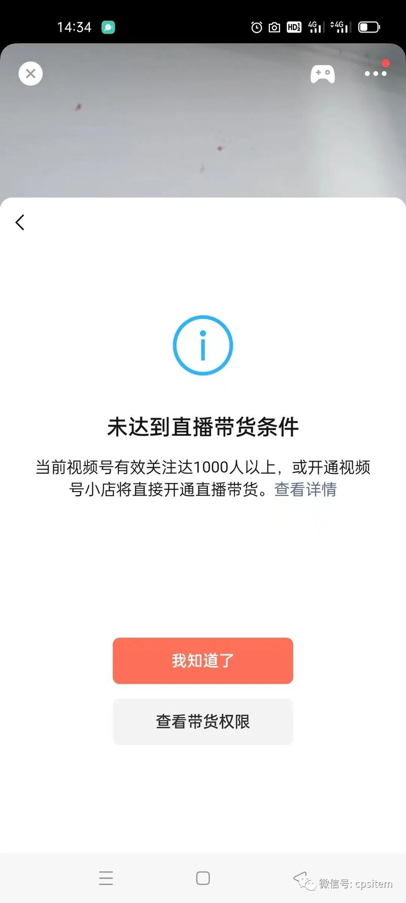 视频号直播带货需千粉，汇总一些目前的解决方案
最近视频号带货比较火，我们也在围绕视频号来进行直播带
