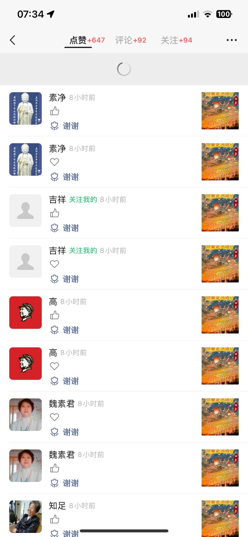 《新手入局视频号  10000个浏览转粉1000个》
小白如何10分钟制作出一条破百粉视频🚀
大家