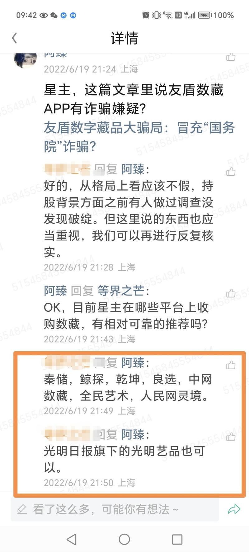 《我为知识付费100w+，那些年我被割过的韭菜》（二）
大家好，我是子白，您亲爱的付费体验官。不得