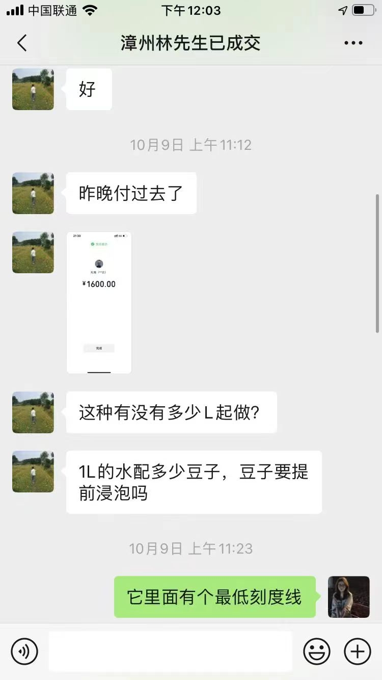 《助力实体，帮厂家带货—卖豆浆机20天赚9000+》
大家好，我是子白，最近我实操了几个有趣的项目