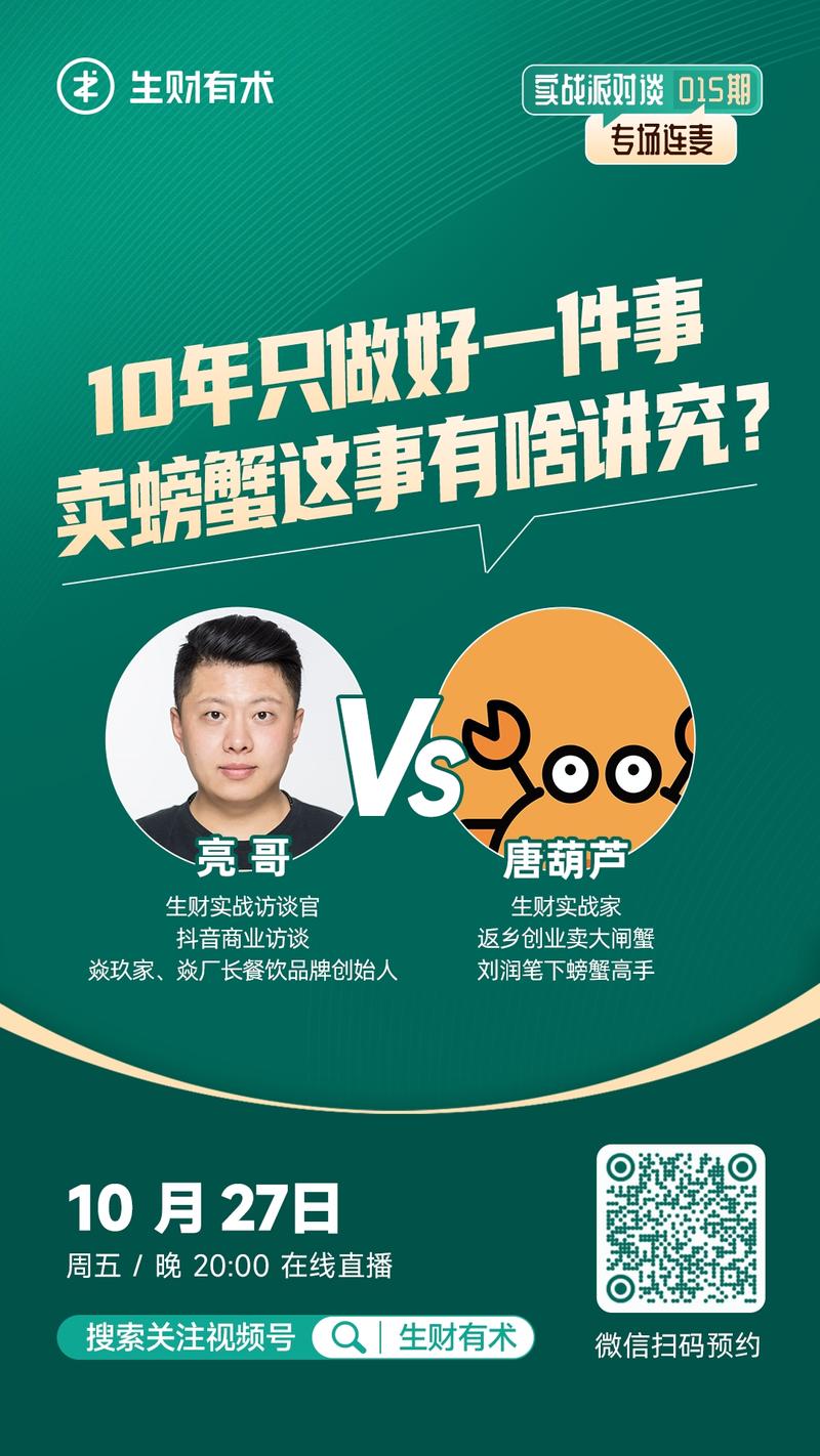 这周的 2 场直播来啦，一场是关于 AI+ 赋能赛道下的机会，另外一场是创业卖蟹的经验分享，保存图片