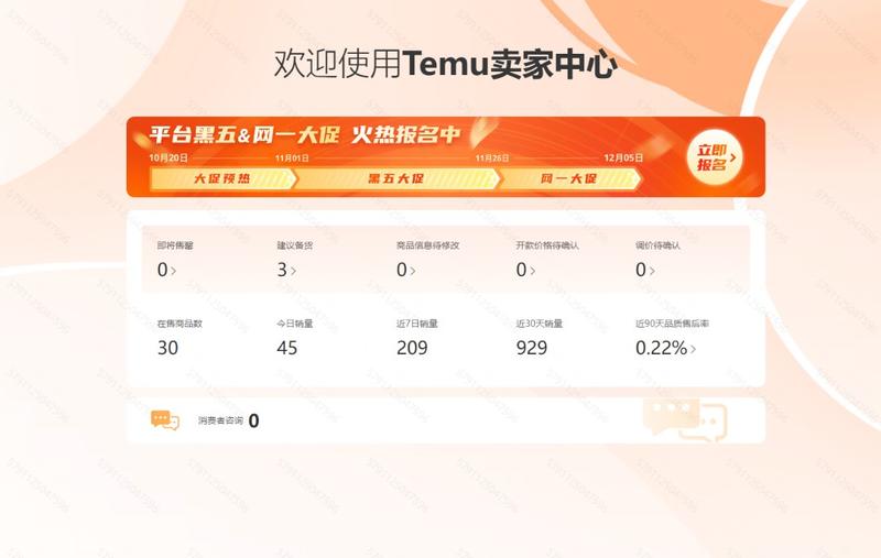 8月开始到11月结束，聊一聊我的TEMU之路
大家好，我是铭与华，10月份刚刚加入生财。希望跟诸多