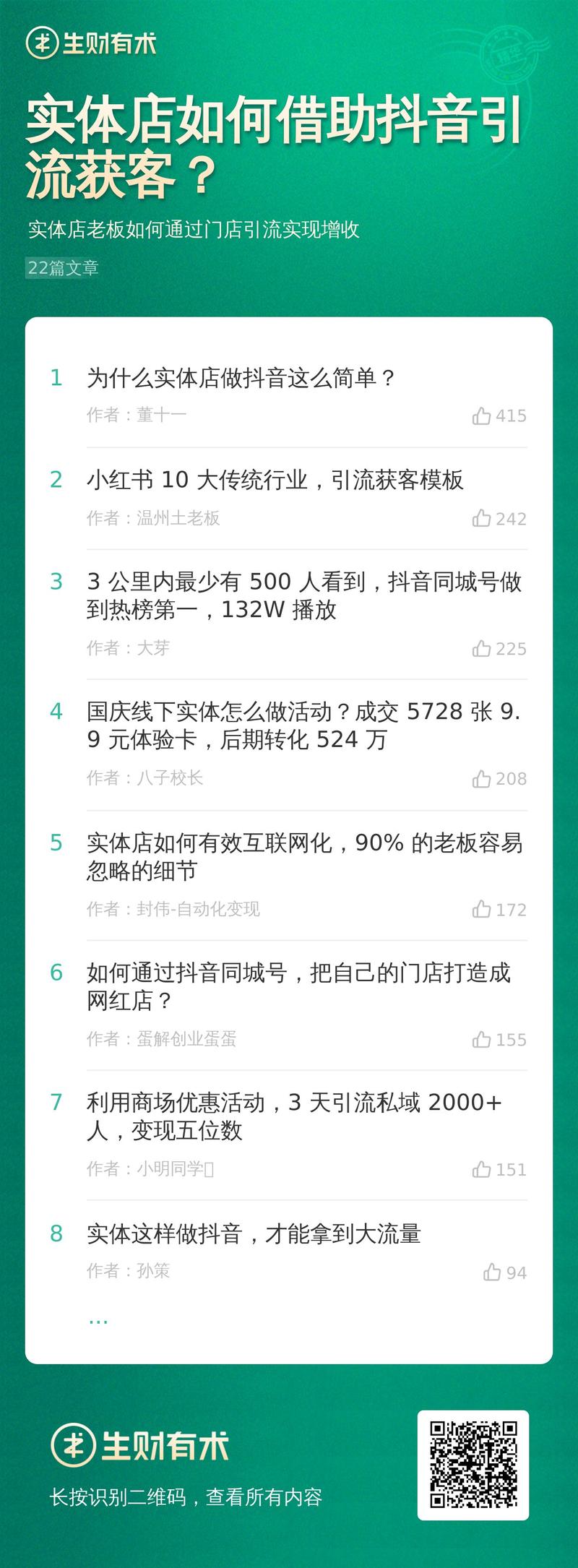 本地生活是非常庞大的一个赛道，涉及各个业务、各种枝节。在构思这个合集的框架过程中，我们 pass 了