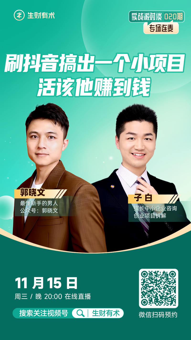 每周三、周五实战家访谈直播如期而至，每一场都不容错过，有喜欢的赶紧预约。
今天，先和大家介绍周三（