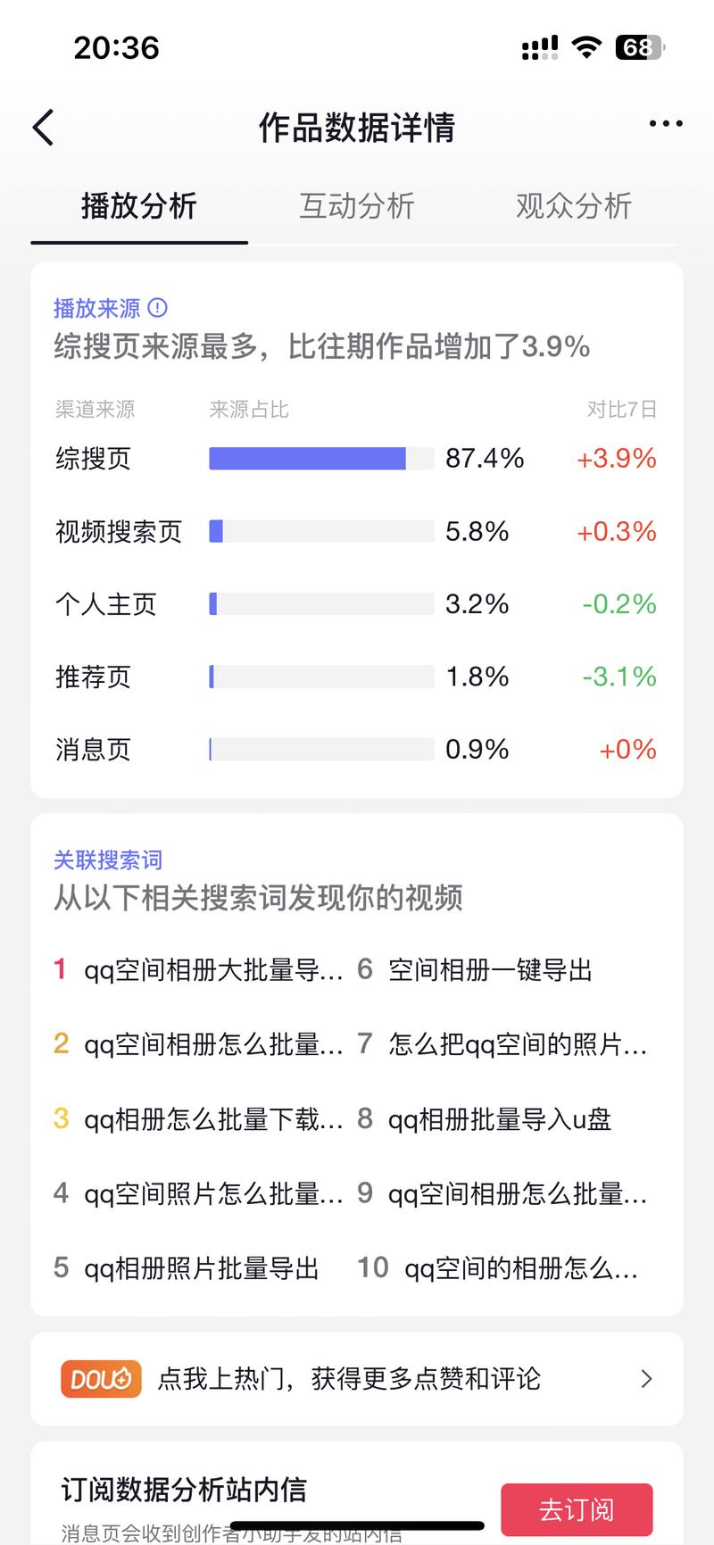 如何通过抖音下拉词获取免费精准流量高转化变现2.3w实操
大家好，我是西凉月。今年4月刚刚加入生财
