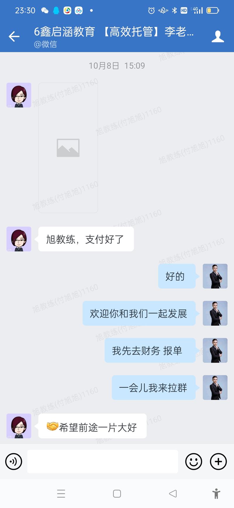 你所处的圈子，决定了发展的势能，生财有术--让利他点亮你我
一、前言：
天变了，我的K12教育生