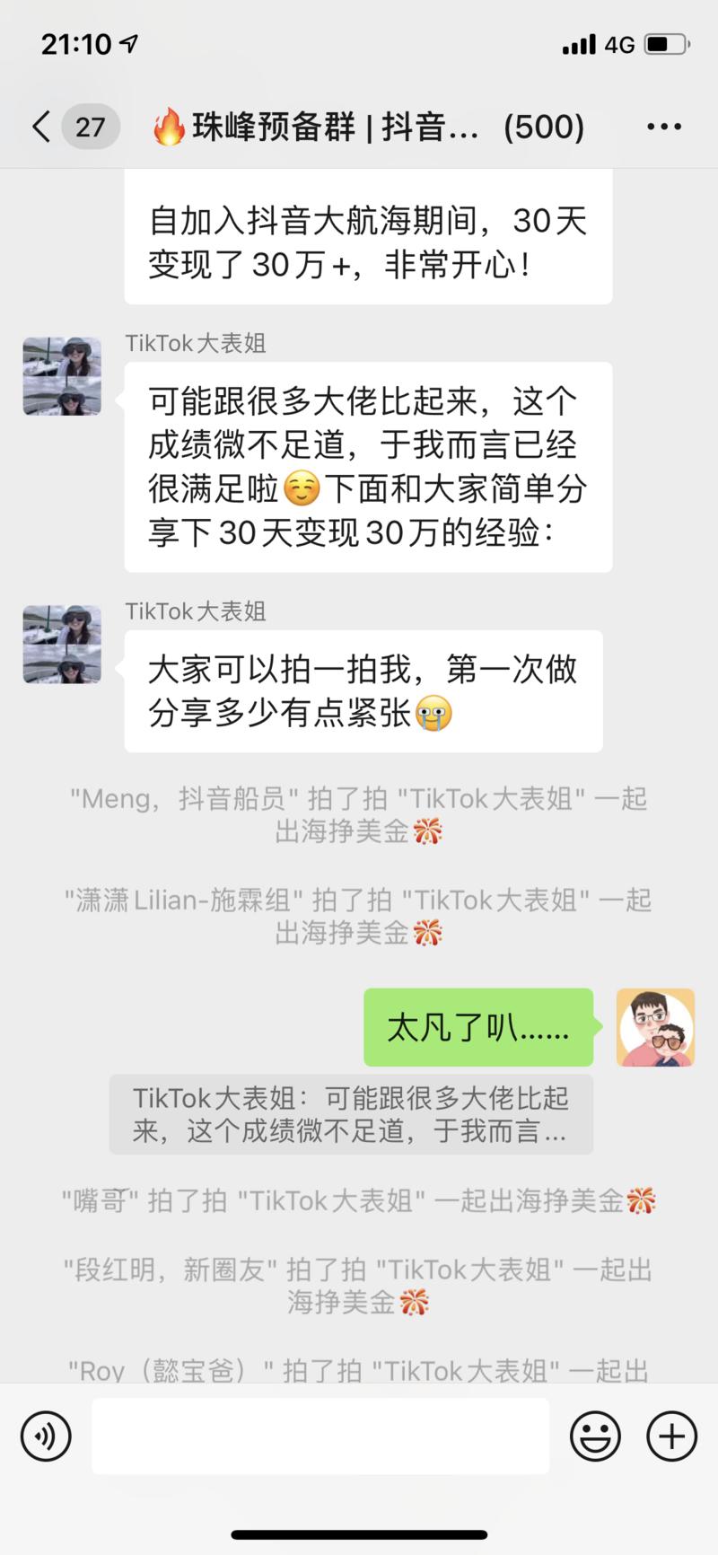 分享一下最近让我们很振奋的一件事，大航海已经有一批船员跑出很突出的成绩了！比如：
船员林圳彬，学历