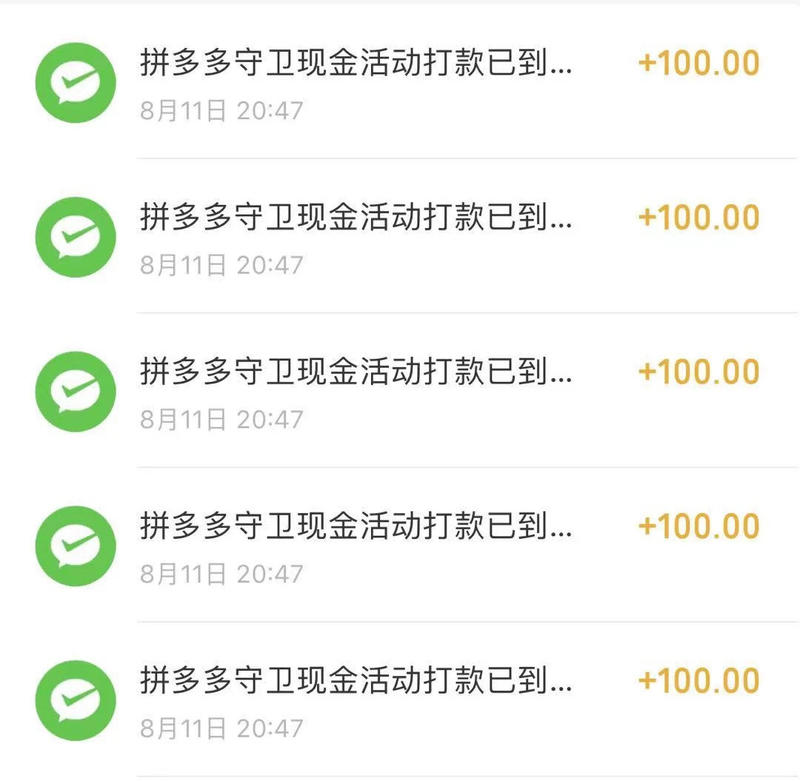 拼多多守卫现金助力两天赚一万，如何把握住身边随处可见的赚钱机会？
大家都收到过这样讨厌的消息，“