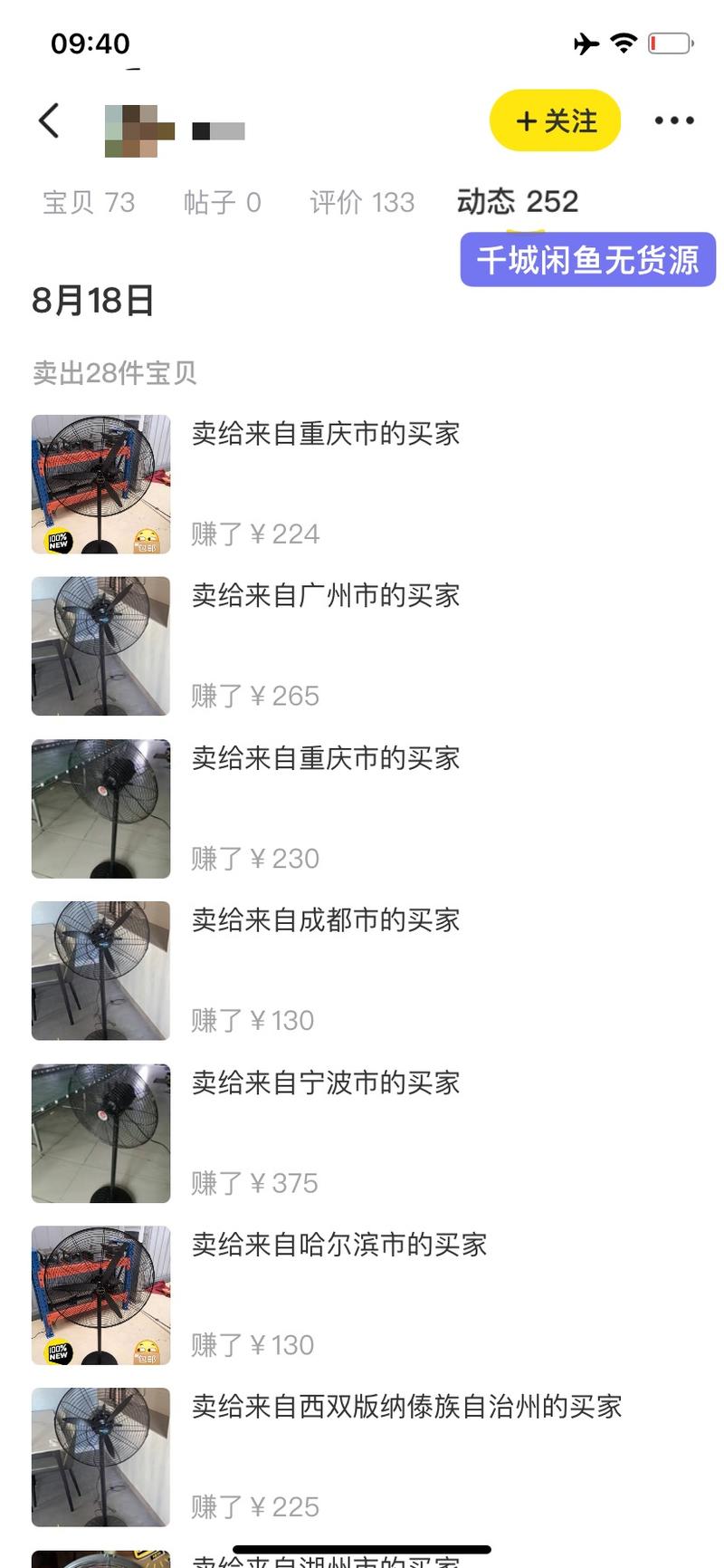 千城：闲鱼蓝海选品之预估市场需求+人群趋势热搜法~
闲鱼选品似乎是一直比较关注的话题，因为涉及到店