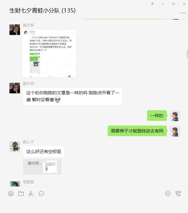 大家好，我是薯总，
有圈友提到了赤面M小姐姐的风向标，关于NBA TOPSHOT 注册账号送WNB