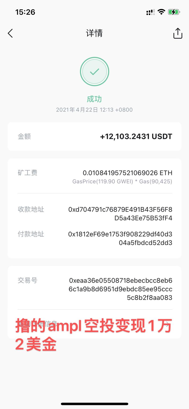 【怎么在币圈撸羊毛年入百万？】
大家好，我是2020年4月18进入生财有术的，后来通过副业撸货，当