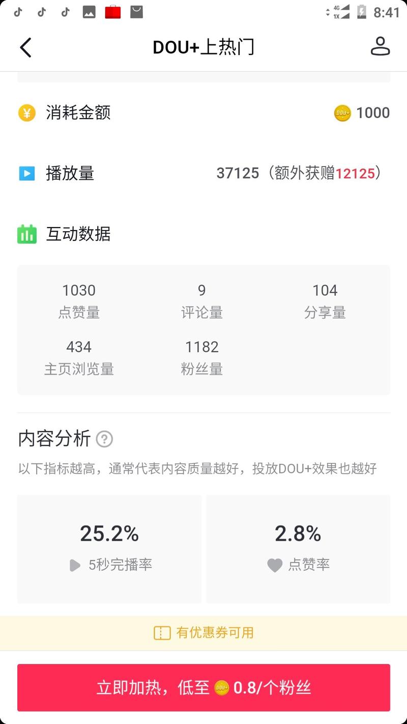 小航海复盘：从0到1为传统行业打造抖音商业IP攻略
抖音商业IP