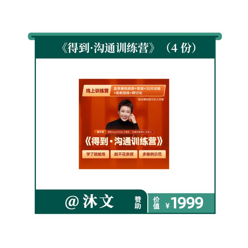 【会员日】感谢帮过你的圈友
会员日正帖来了。
每个月18号，生财有术