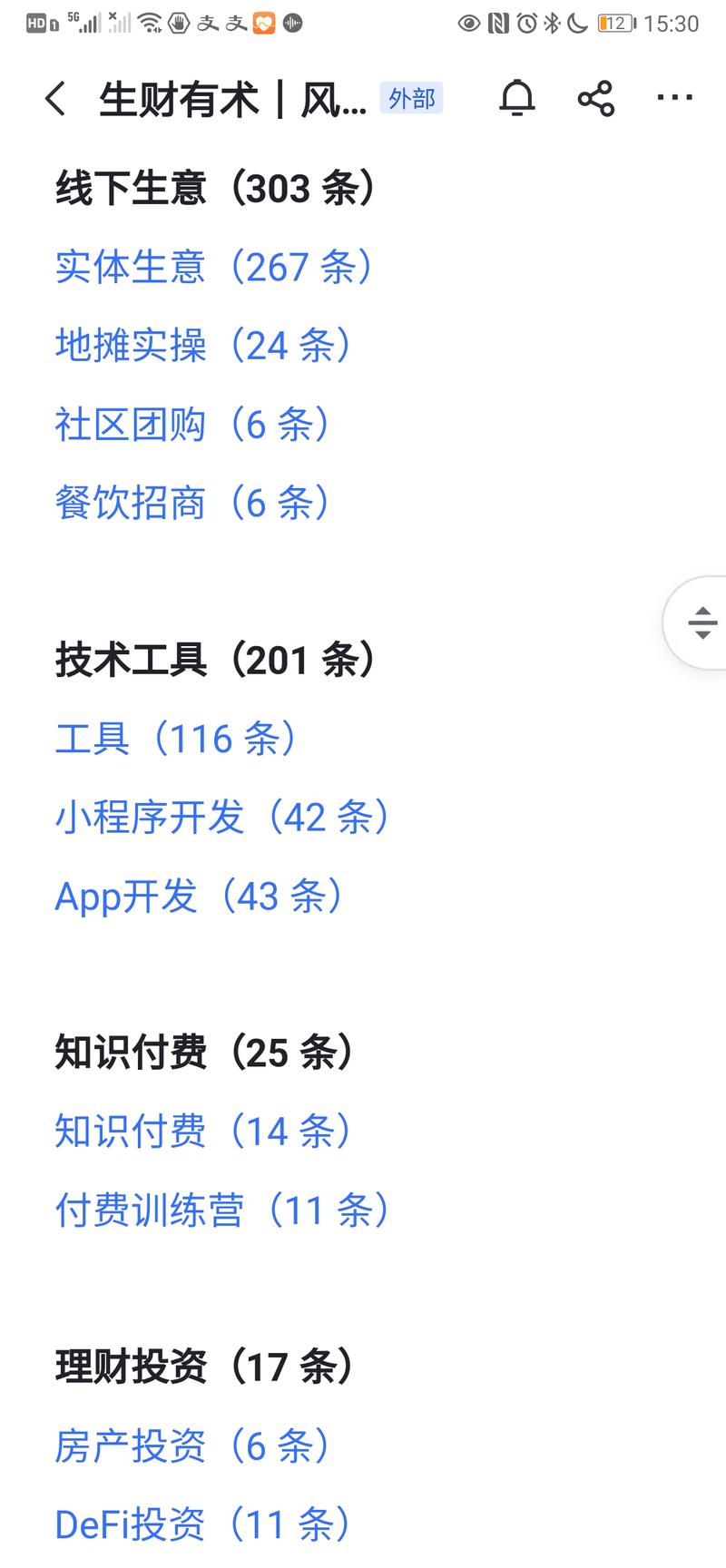 【季度合集】精华帖/风向标/项目库/小航海/龙珠
【风向标季度合集】