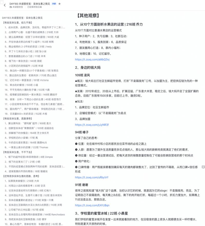 哈喽，上次给大家分享抖音垂类版的「风向标」之后，有朋友看的很爽，反馈说这种高密度的信息体验蛮不错。