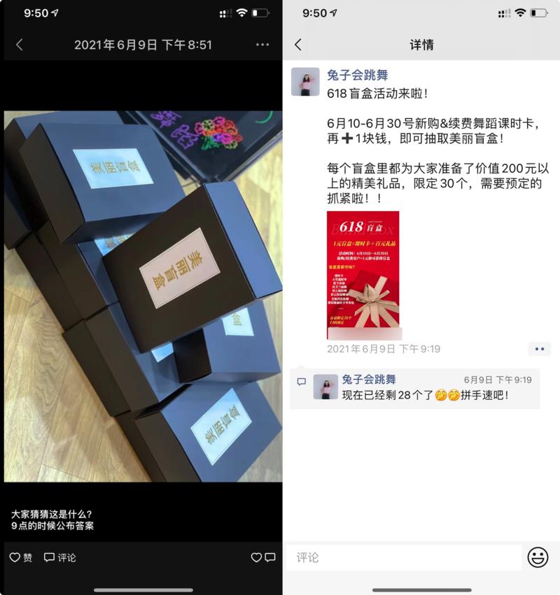 复盘！我是如何用“618美丽盲盒”帮助舞蹈室收款24万的？
这篇文章差点就流产了，因为我没有达成当