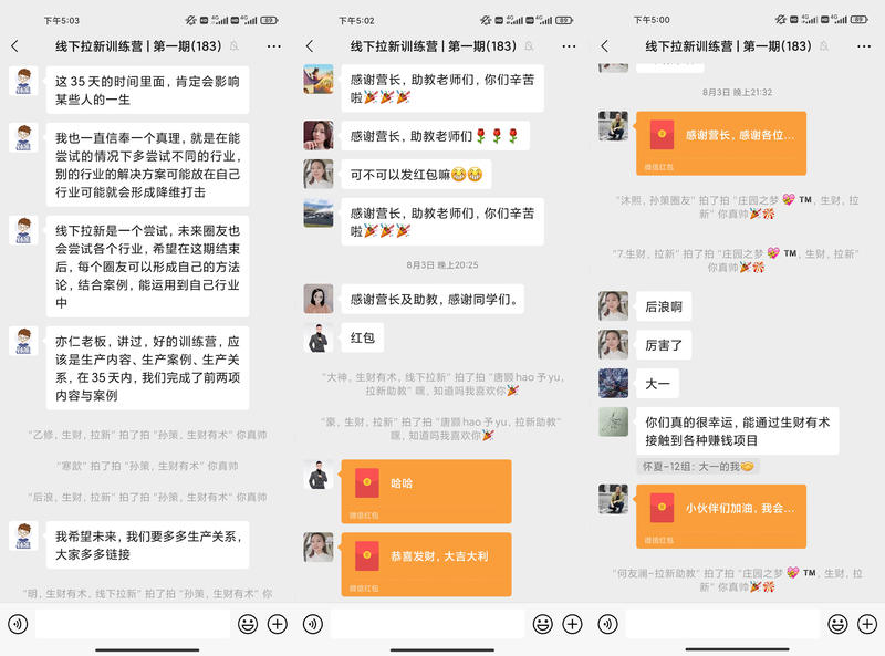 跟大家分享一下，这期拉新训练营的成绩复盘