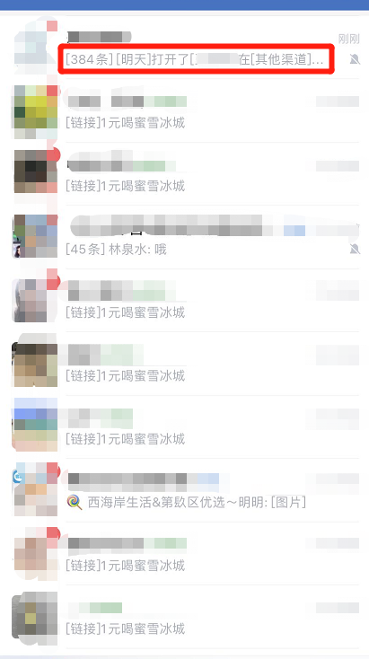 一元喝蜜雪冰城!直接引爆企业微信!(适合企业微信、公众号(尤其是做外卖CPS的)、个人微信吸粉)