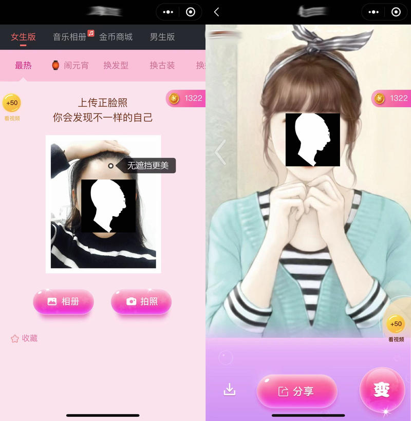 《日活百万变脸/换脸小程序，单日给公号导粉10万！》
一个“变脸”工具的微信小程序，靠自主裂变日活百