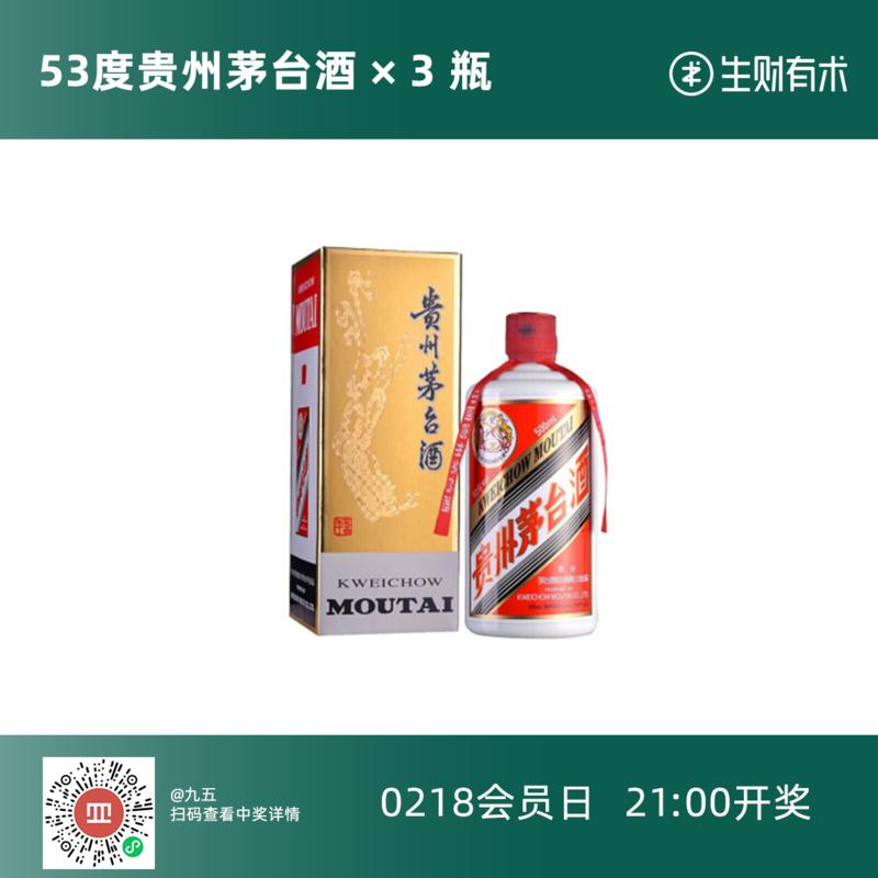 20:00 到，2月18号会员日第一个奖开出，欧皇在哪？
接下来每间隔十分钟，就会开一个奖[机智]