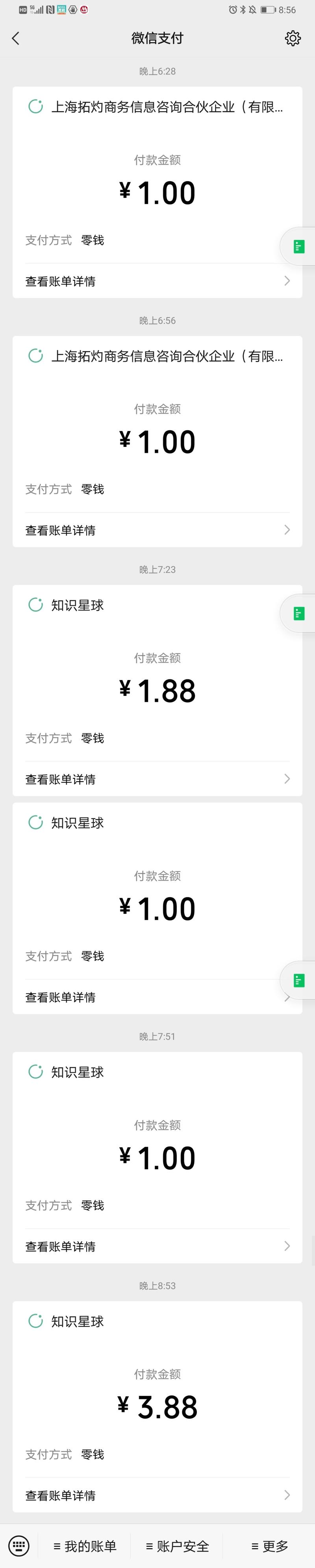 为有收获的内容付费
发现花钱也挺爽的 哈哈哈