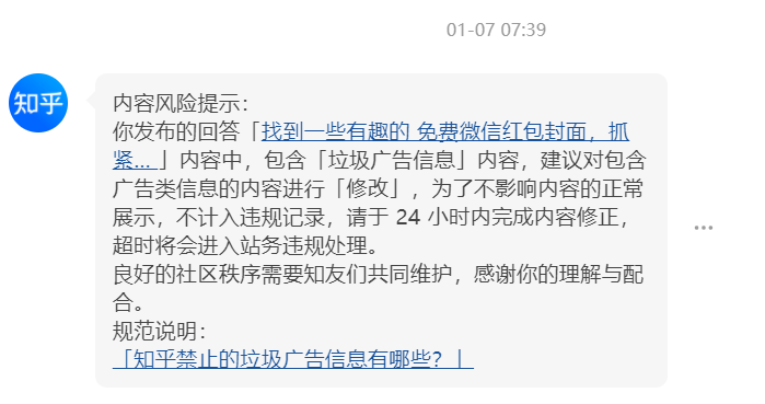 《利用微信红包、视频状态等热点，引流公众号10万+，微信号3万+，6000字深度刨析热点引流实践。》