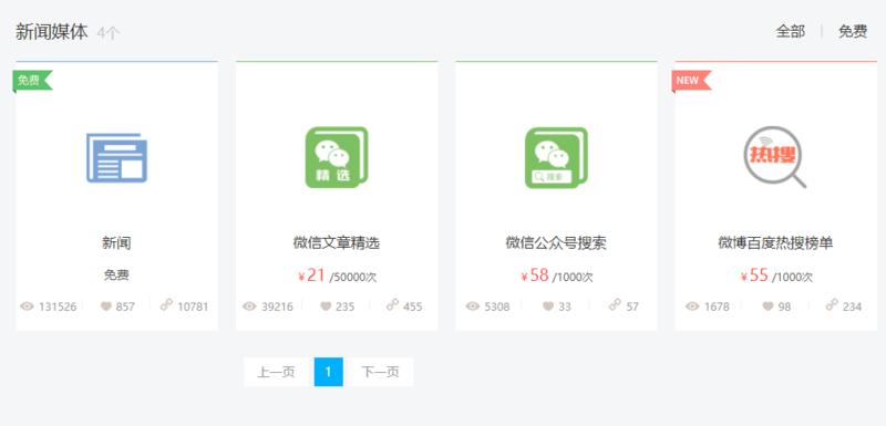 很多人第三方的网络公司有提供大量的各类文章信息，可以用来作引流的素材。
取过来，稍加排版和编辑就可以